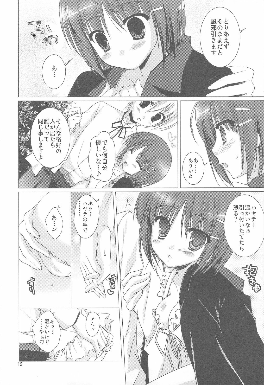 (C75) [Kokikko (Sesena Yau)] Chain (Hayate no Gotoku!) page 11 preview