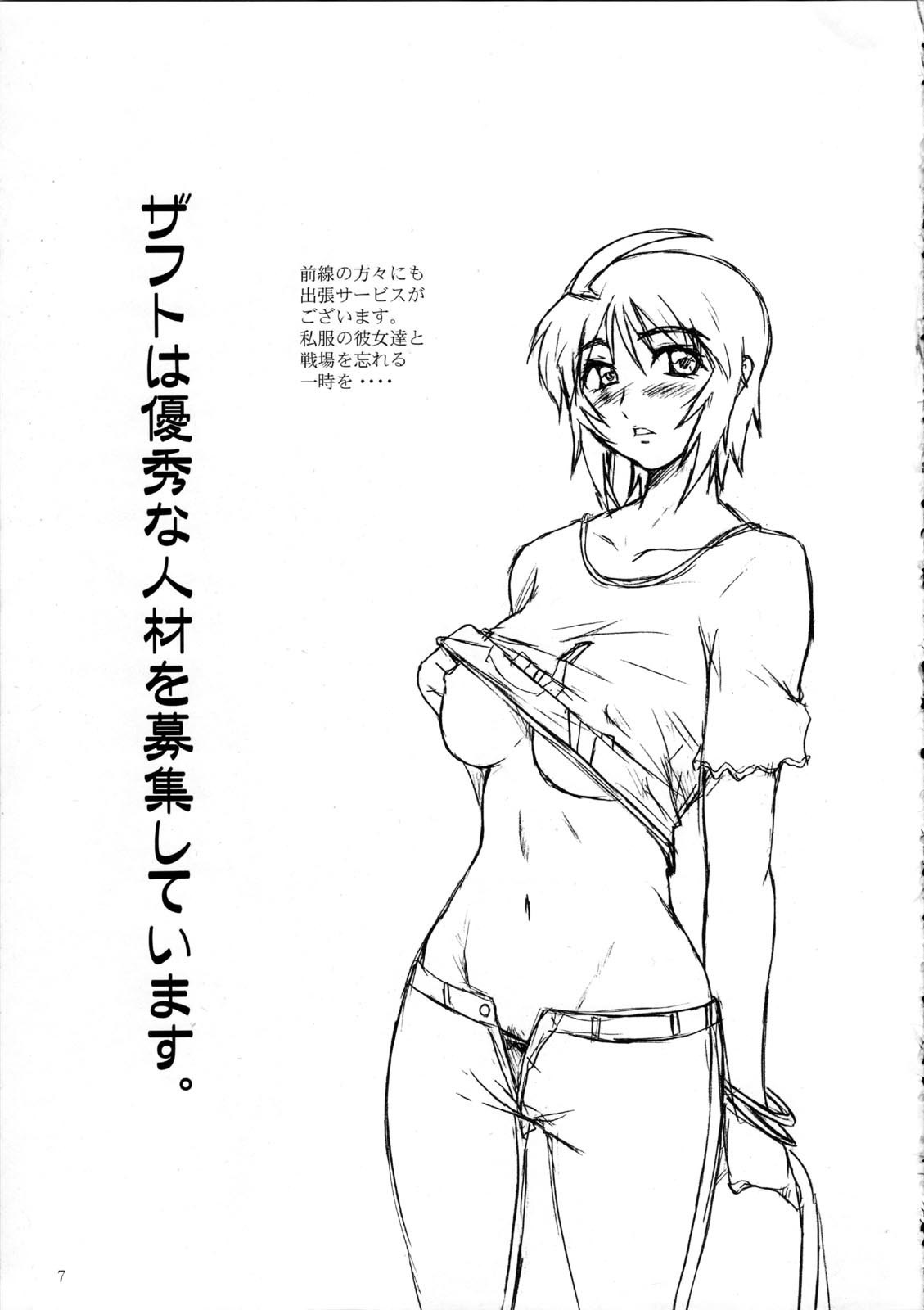 (C75) [DASHIGARA 100% (Minpei Ichigo)] Copy-shi Soushuuhen (Various) page 7 preview