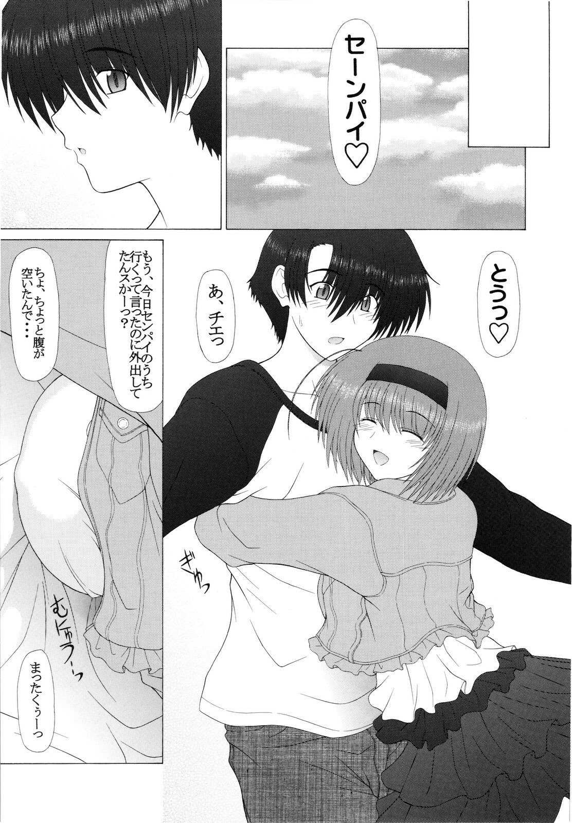 (C75) [GEBOKU SHUPPAN (PIN VICE)] PURE NEXT GENERATION Vol. 11 Yocchi to Motto Love Love (ToHeart2) page 5 preview