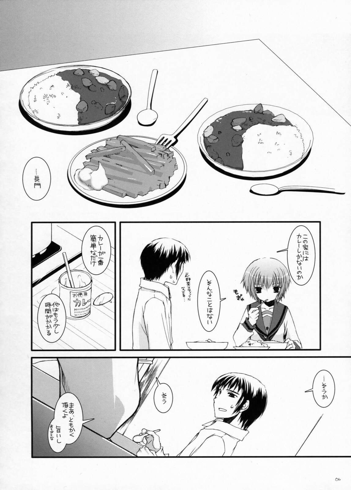 (C71) [Digital Lover (Nakajima Yuka)] D.L.Action 38 (The Melancholy of Haruhi Suzumiya) page 5 preview
