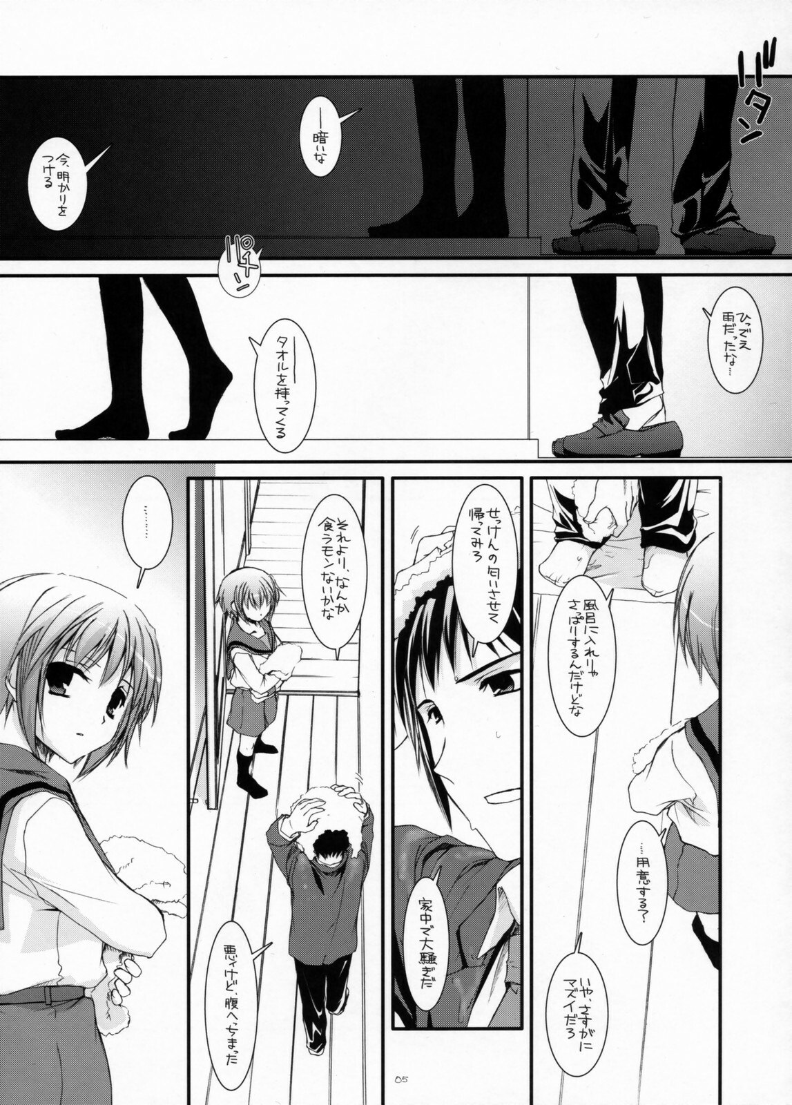 (C71) [Digital Lover (Nakajima Yuka)] D.L.Action 38 (The Melancholy of Haruhi Suzumiya) page 4 preview