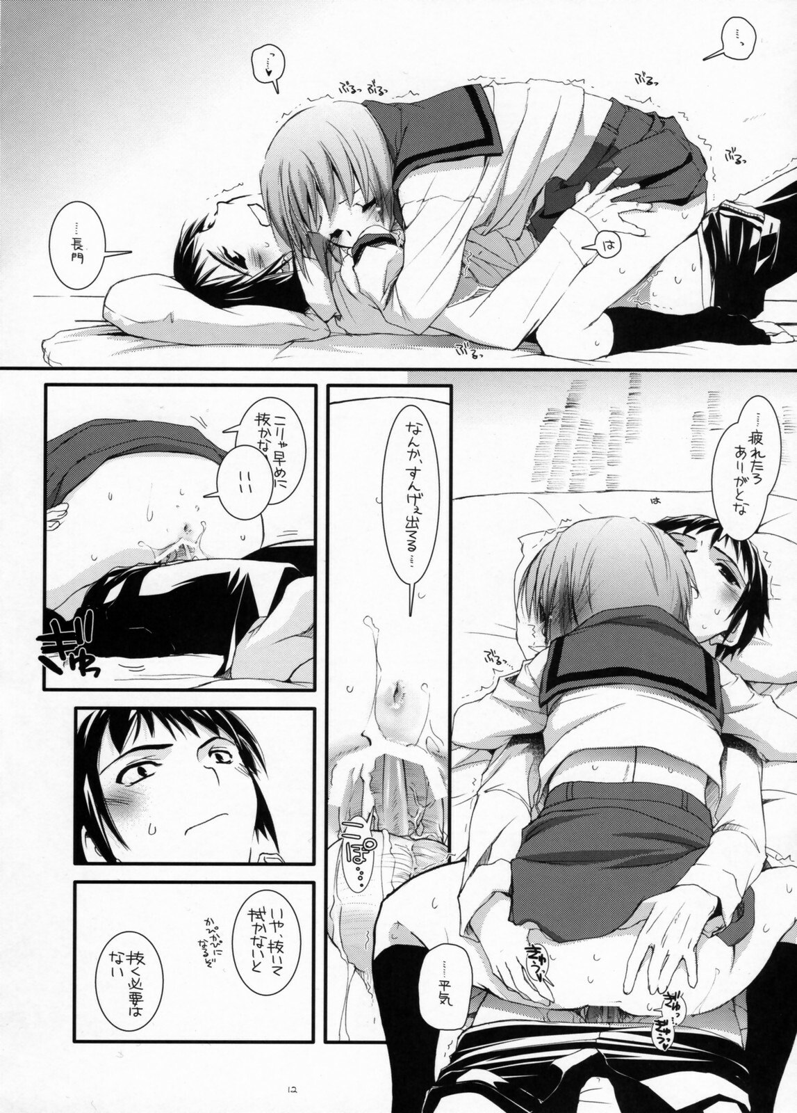 (C71) [Digital Lover (Nakajima Yuka)] D.L.Action 38 (The Melancholy of Haruhi Suzumiya) page 11 preview