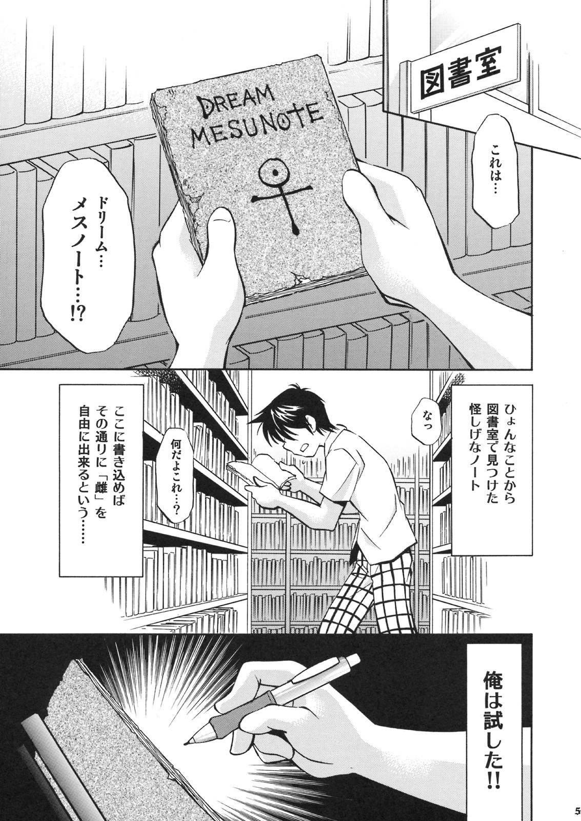 [Studio Wallaby (Nagisa Minami)] Troublekko ~Haruna &amp; Yui~ (To LOVE-Ru) page 4 preview