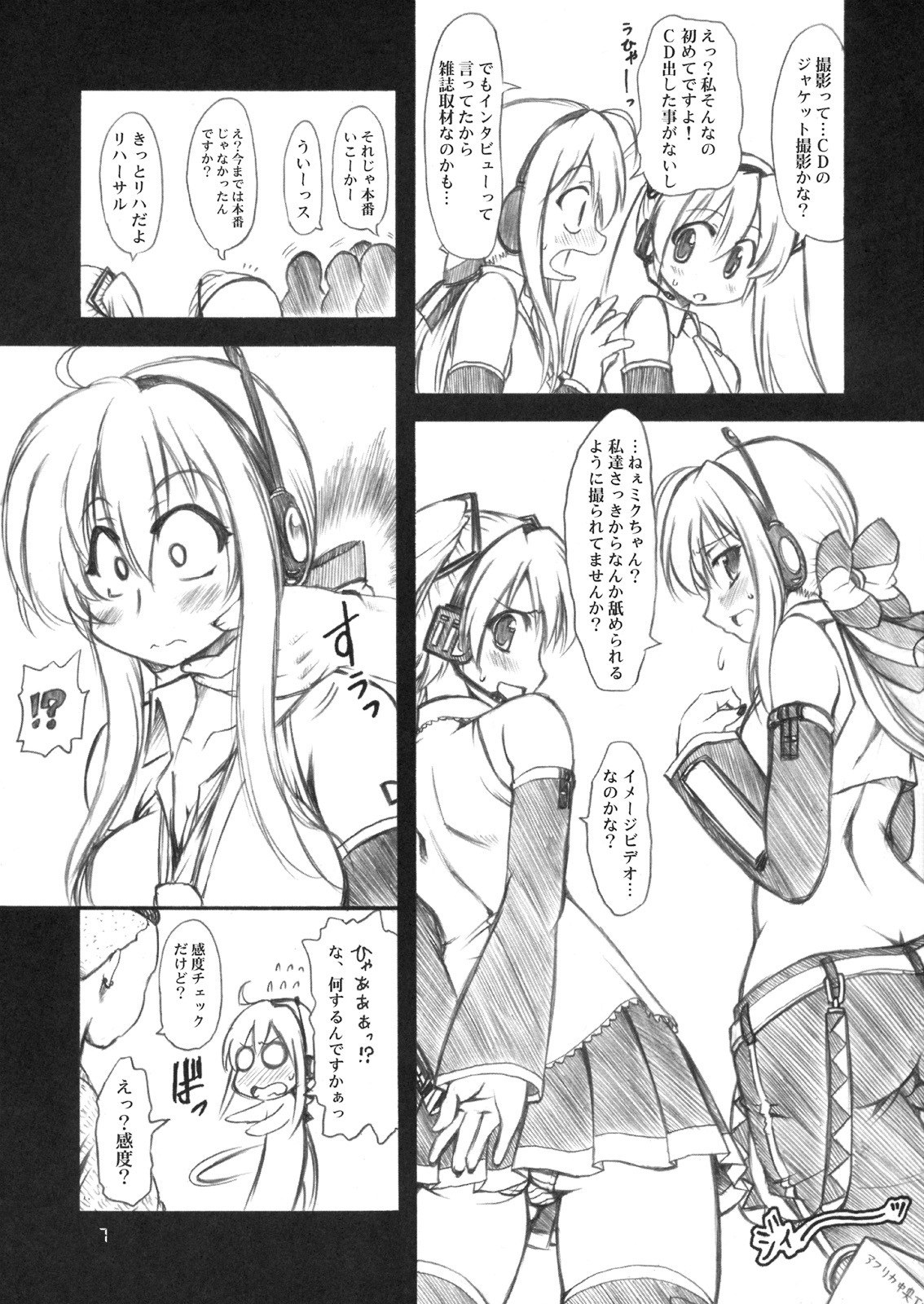 (THE VOC@LOiD M@STER 5) [Chinpudo (Marui)] Sweet Room (Vocaloid) page 6 preview