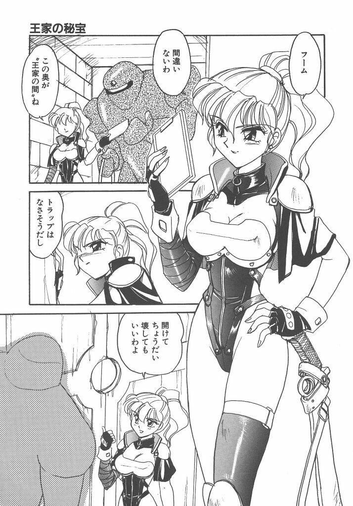 [Amagi Kei] Maruhi page 7 preview