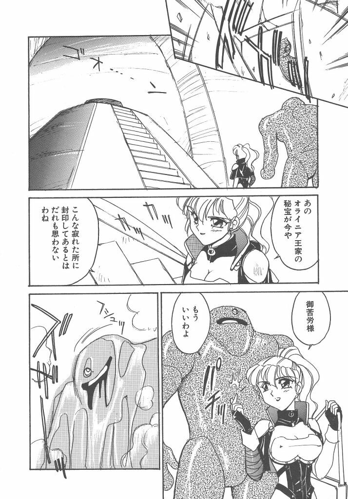 [Amagi Kei] Maruhi page 8 preview