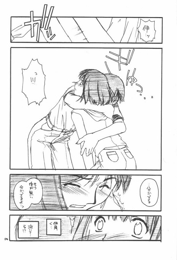 (CR28) [Digital Lover (Nakajima Yuka)] D.L. action 02 Ganbare Isumi-san! Pro Shiken Goukaku Kigan Hon (Hikaru no Go) page 3 preview