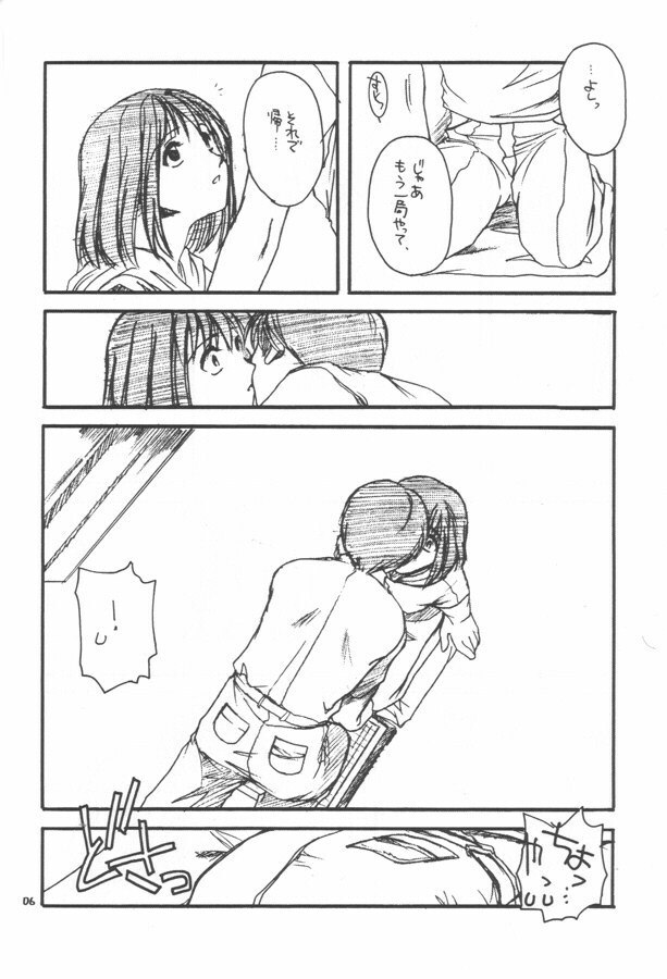 (CR28) [Digital Lover (Nakajima Yuka)] D.L. action 02 Ganbare Isumi-san! Pro Shiken Goukaku Kigan Hon (Hikaru no Go) page 5 preview