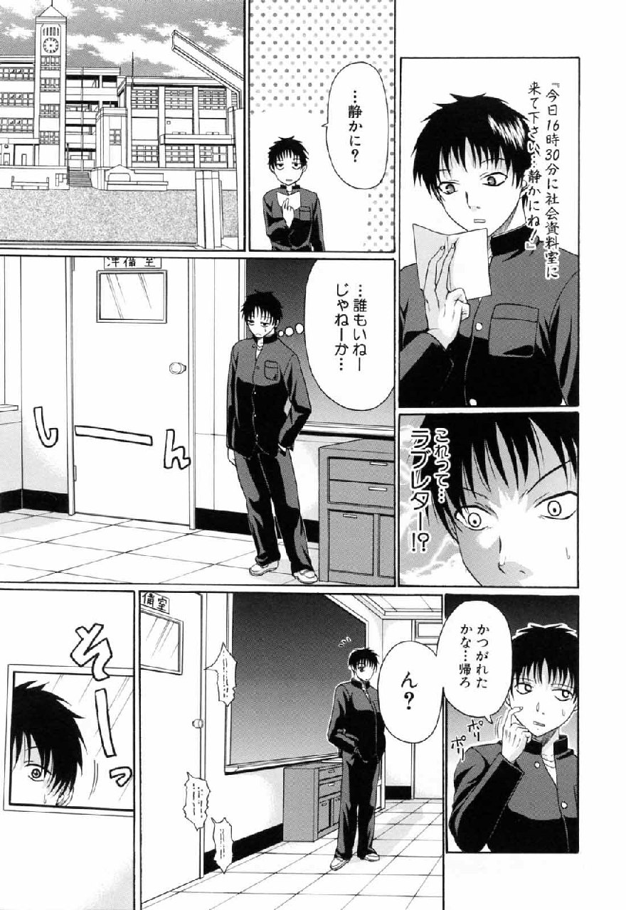 [Ozawada Kengo] Gakkou de Ikou! page 9 preview