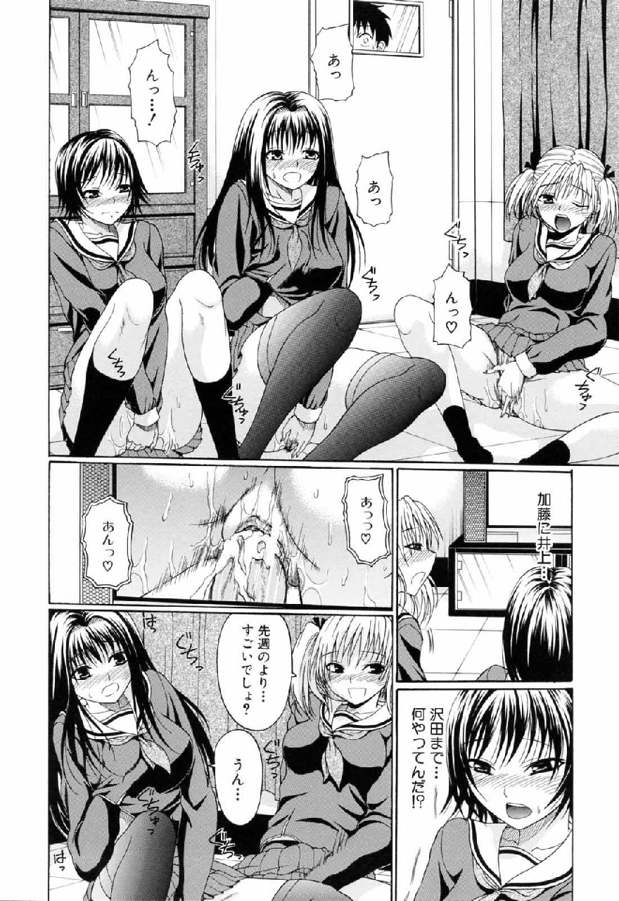 [Ozawada Kengo] Gakkou de Ikou! page 10 preview