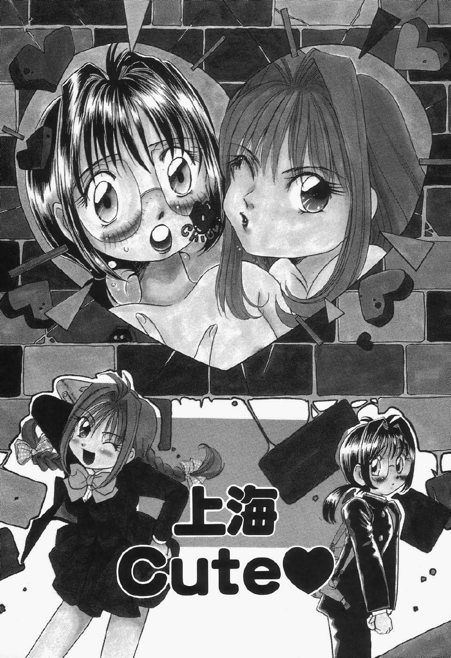 [Sano Takashi] Dokusai - Fascio page 10 preview