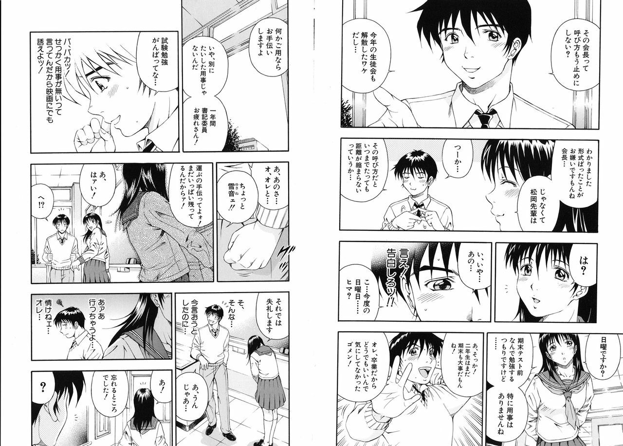 [Otonashi Kyousuke] Koukai Sounyuu page 11 preview