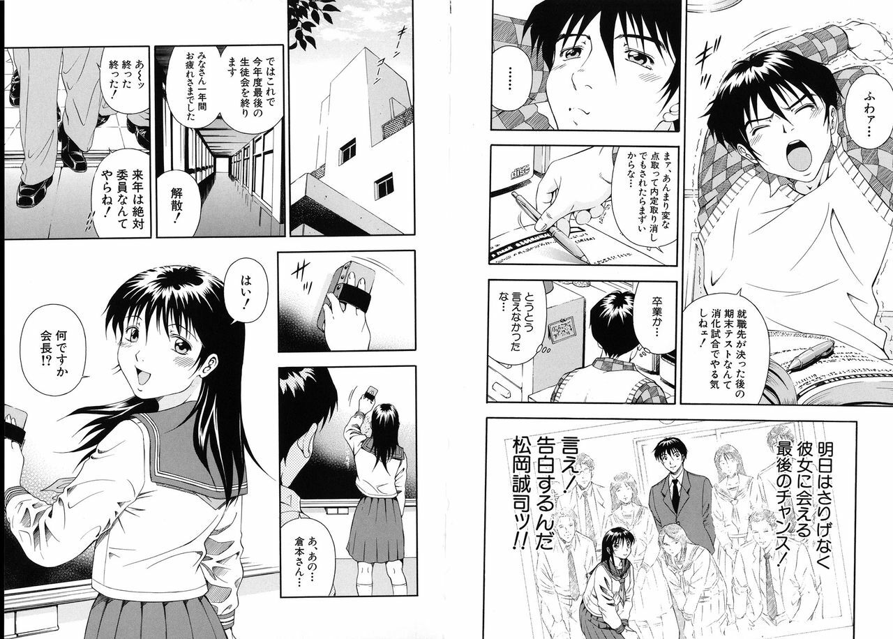 [Otonashi Kyousuke] Koukai Sounyuu page 10 preview