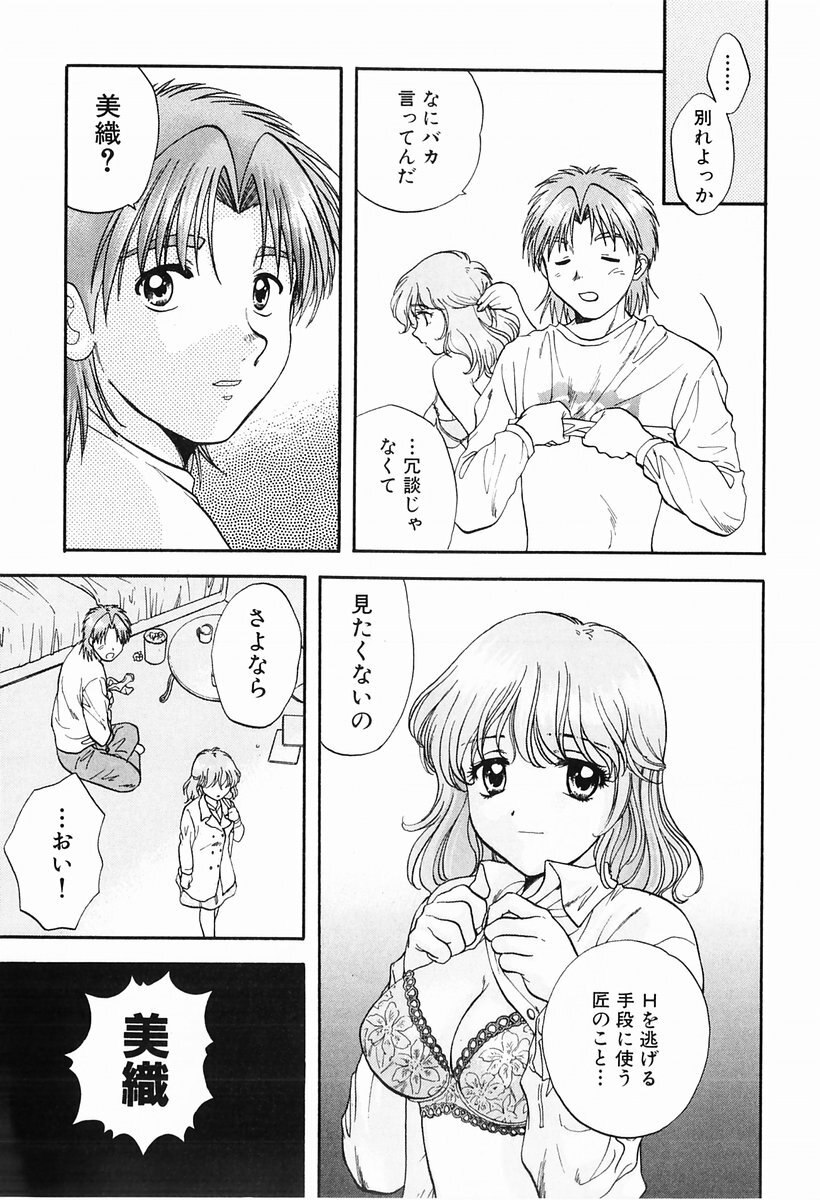 [Nagano Akane] P-nuts page 7 preview