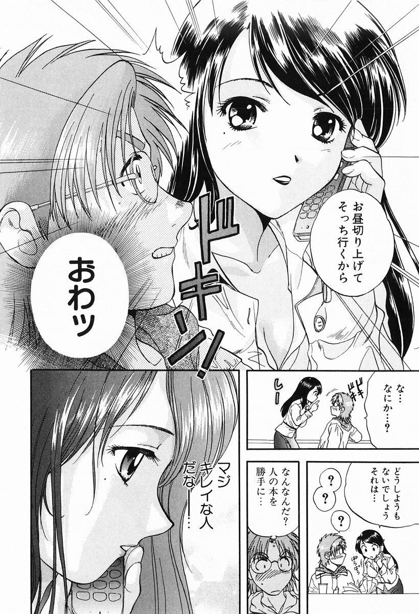 [Nagano Akane] P-nuts page 10 preview