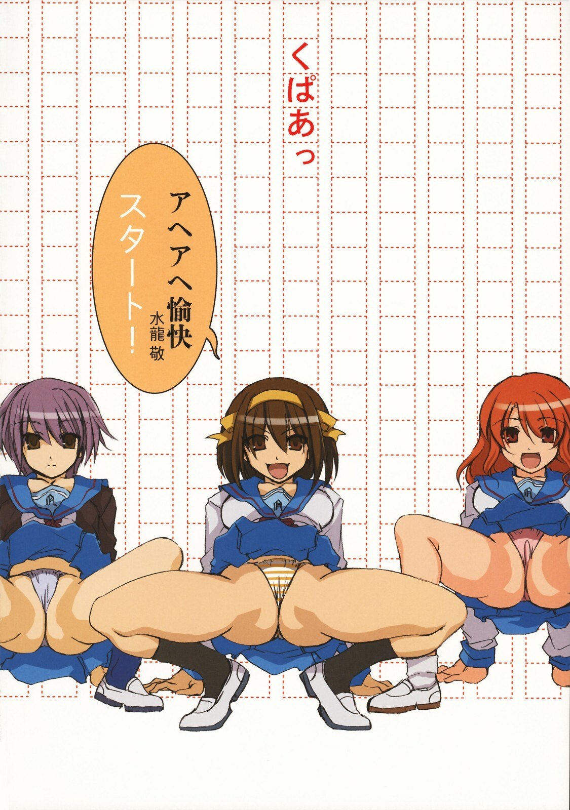 (C70)  Haru Hina (Suzumiya Haruhi no Yuuutsu) [English] [One of a Kind Productions] page 3 preview