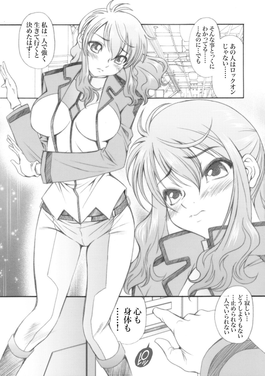 [Metabocafe Offensive Smell Uproar (Itadaki Choujo)] 4years after (Gundam 00) page 4 preview