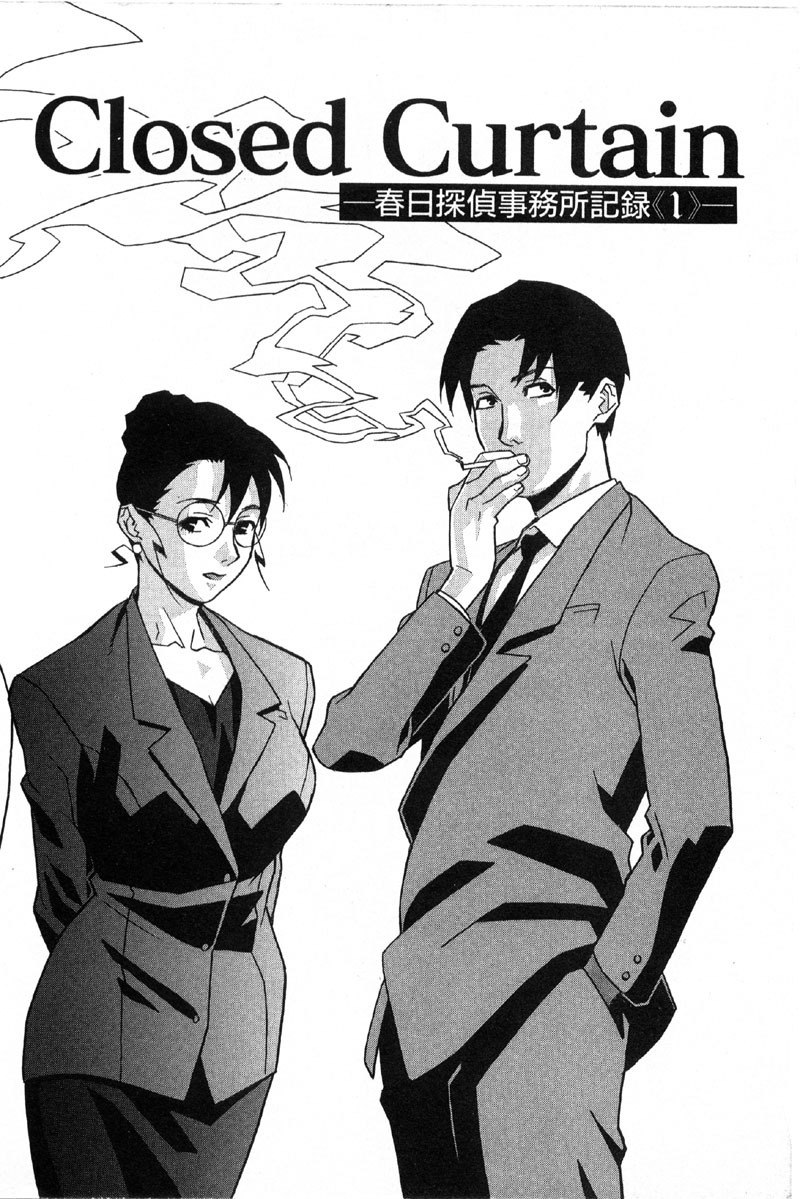 [Miura Takehiro] First Album page 5 preview
