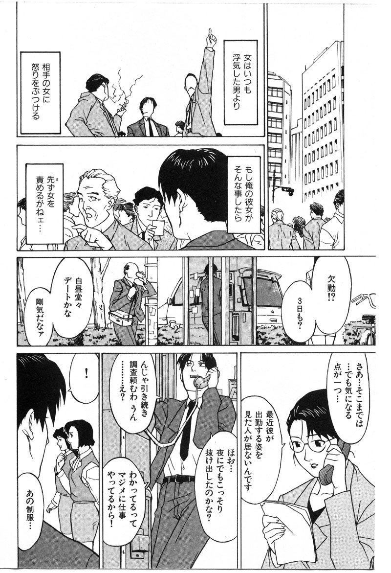 [Miura Takehiro] First Album page 9 preview