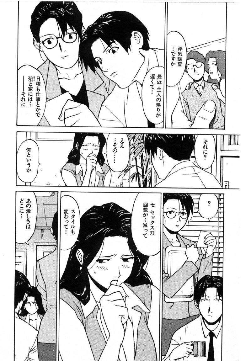 [Miura Takehiro] First Album page 7 preview