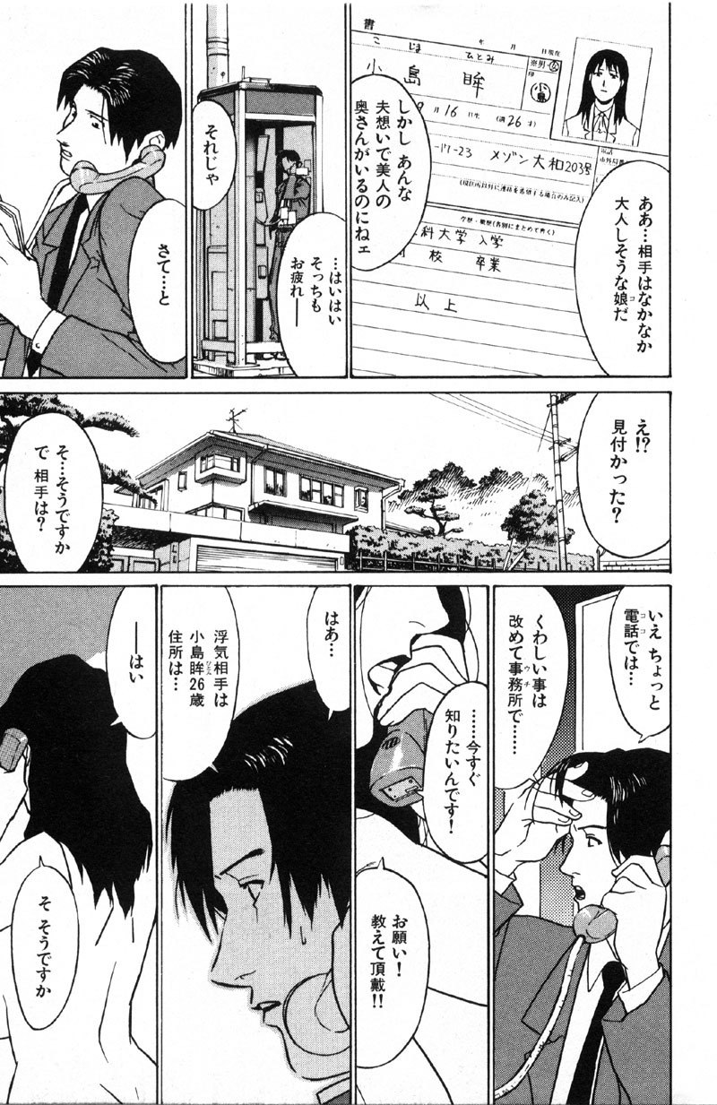 [Miura Takehiro] First Album page 12 preview