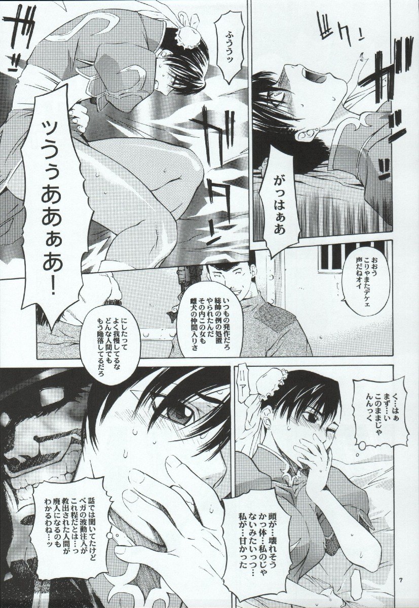 [Kouchaya (Ootsuka Kotora)] Tenimuhou Gaiden (Street Fighter, Fullmetal Alchemist) page 7 preview