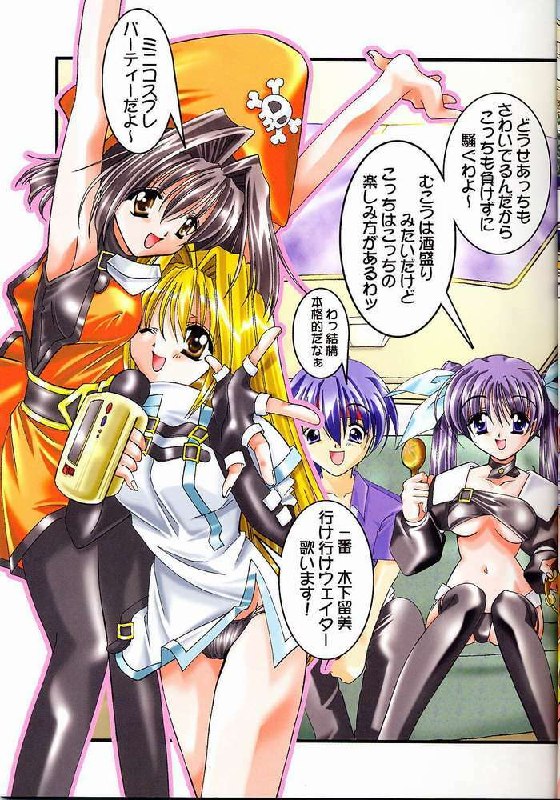 (C60) [Nettaigyo Club (YoZi, Tako)] Pure (Pia Carrot e Youkoso!! 3) page 3 preview