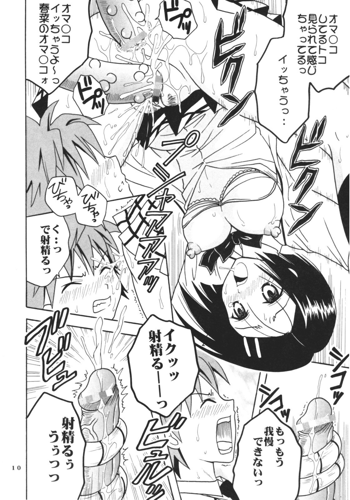 (SC35) [St. Rio (Kitty)] ToLOVE Ryu 3 (To LOVE-ru) page 11 preview