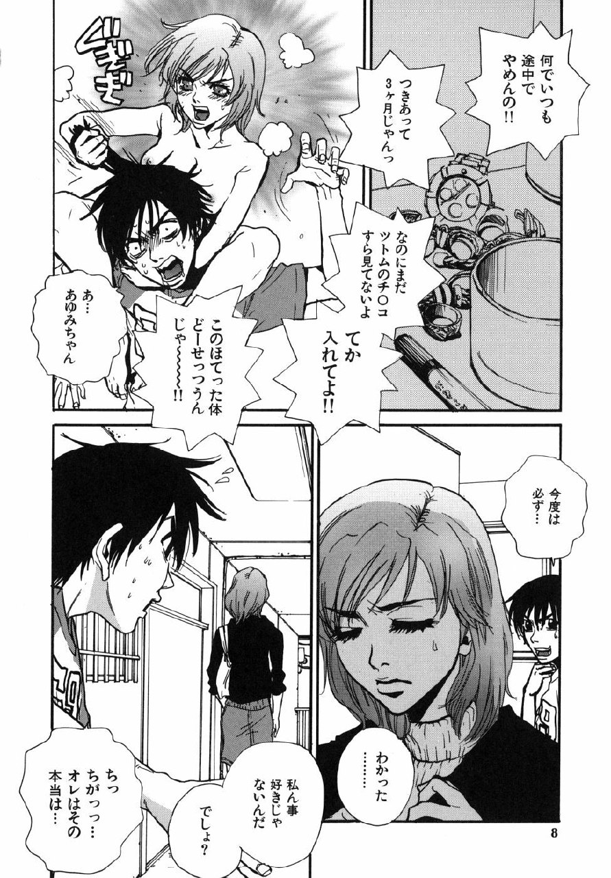 [Pirontan] Last Pirontan page 8 preview