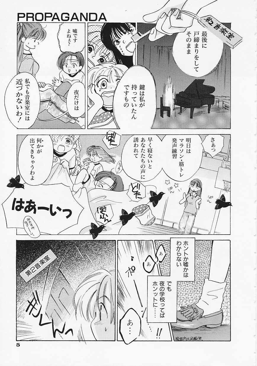[Amanatsu Makoto] SCREW page 6 preview