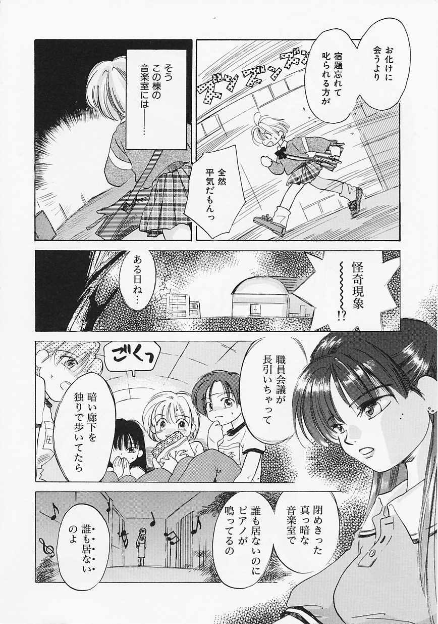 [Amanatsu Makoto] SCREW page 5 preview