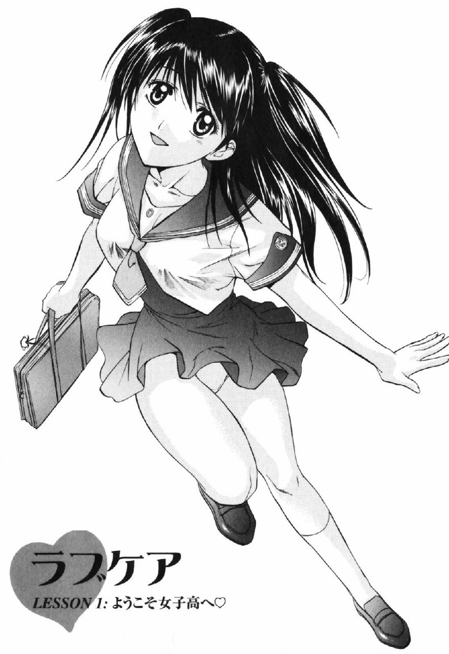 [Nagano Akane] Love Care page 7 preview