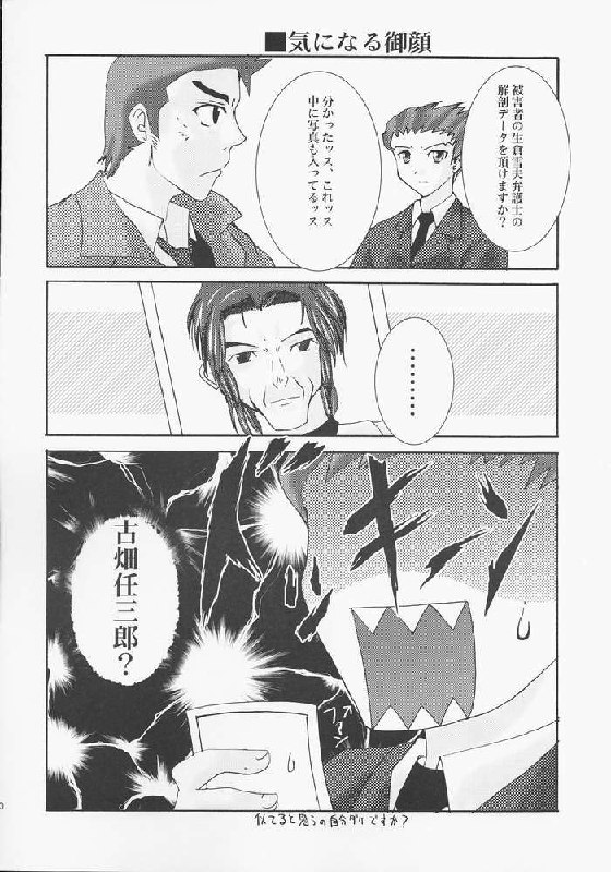 (C61) [A', ARESTICA (Ariko Youichi, bebe)] Bengo-Dohdan! (Ace Attorney) page 7 preview