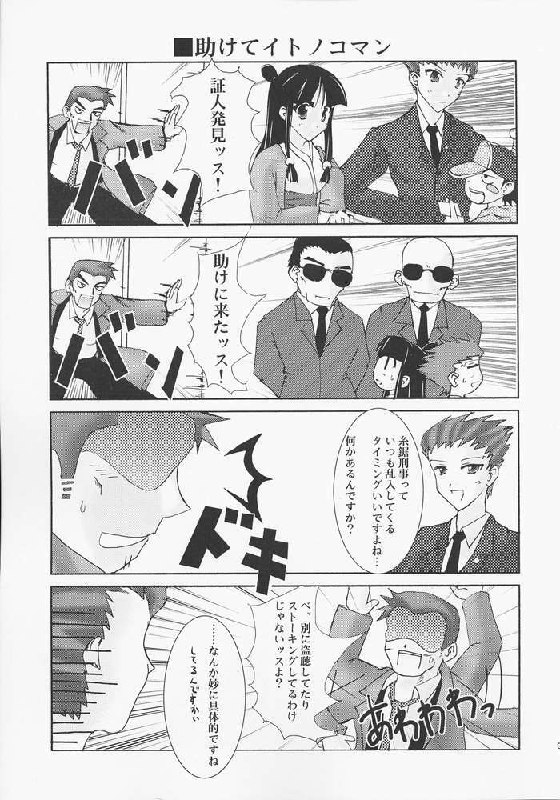 (C61) [A', ARESTICA (Ariko Youichi, bebe)] Bengo-Dohdan! (Ace Attorney) page 6 preview
