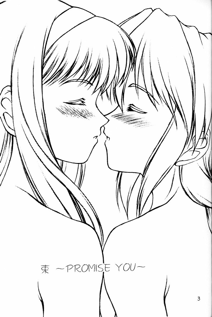 (C65) [Mameyamangetsudou (Mochizuki Kazuto)] Taba ~PROMISE YOU~ (Tsukihime) page 2 preview
