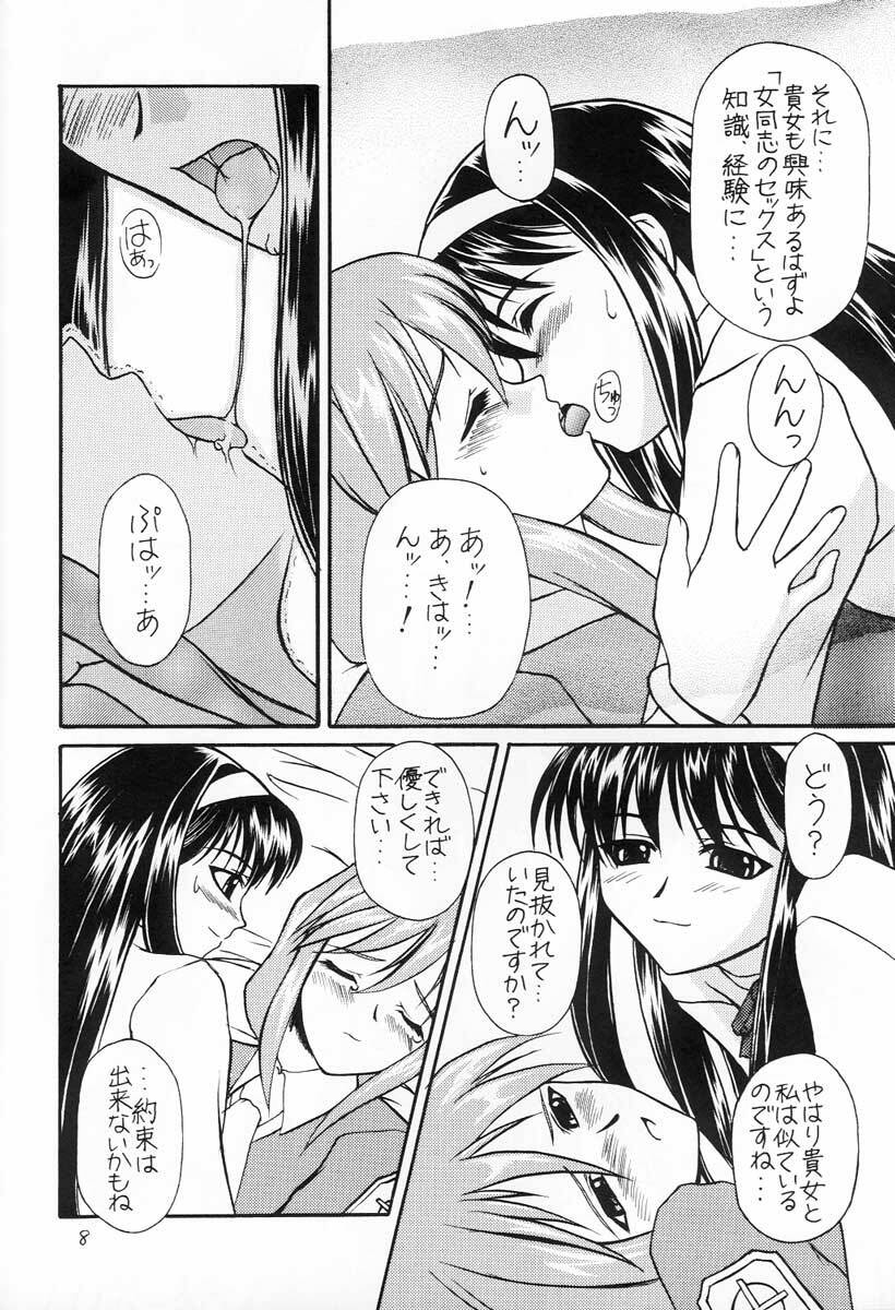 (C65) [Mameyamangetsudou (Mochizuki Kazuto)] Taba ~PROMISE YOU~ (Tsukihime) page 6 preview