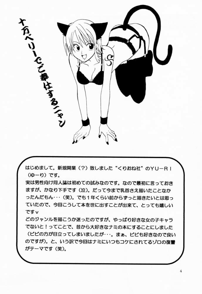 [Kurione-sha (Yu-ri)] Otome Kaikin (One Piece) page 3 preview