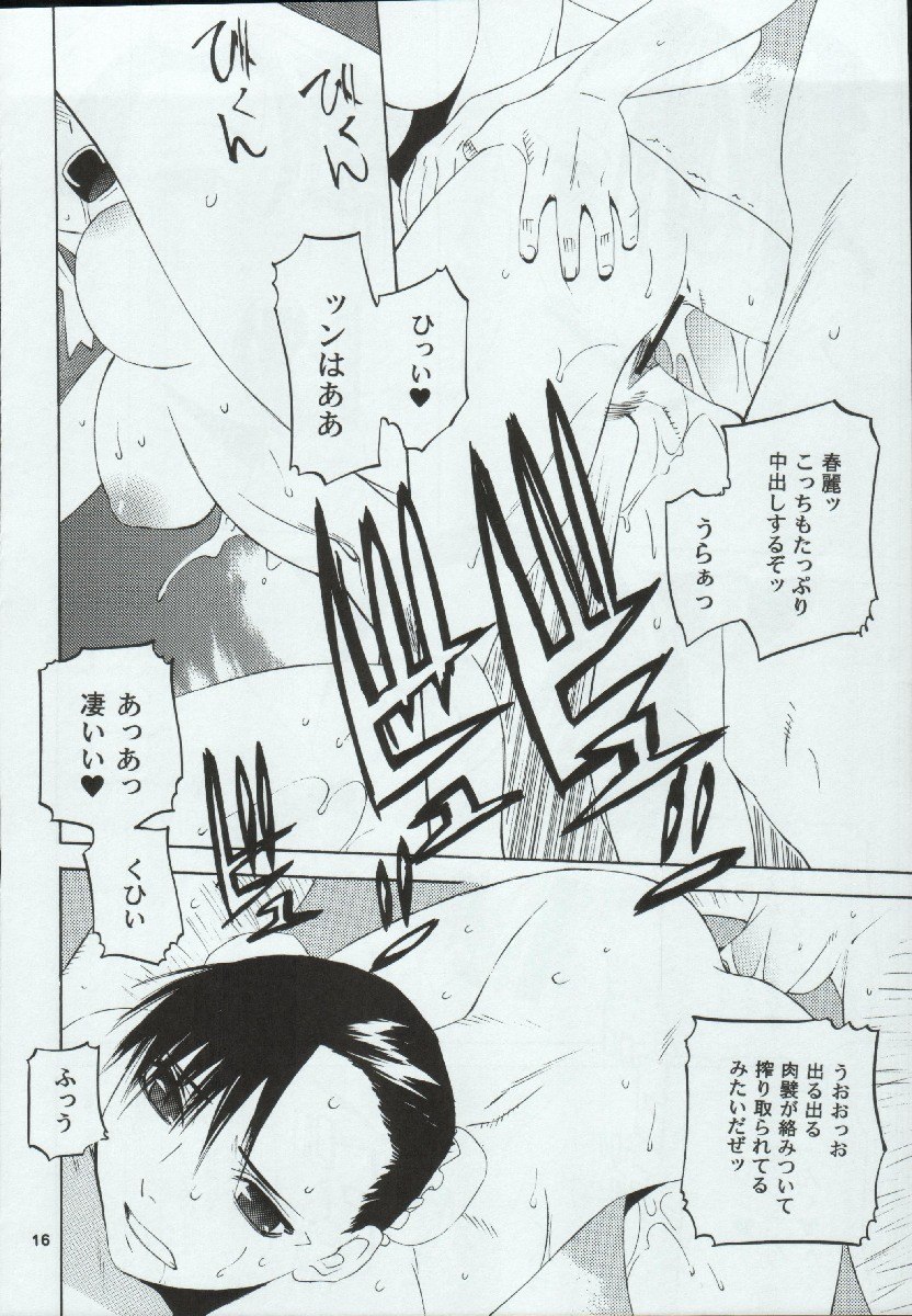 [Kouchaya (Ootsuka Kotora)] Tenimuhou 7 (Street Fighter) page 11 preview