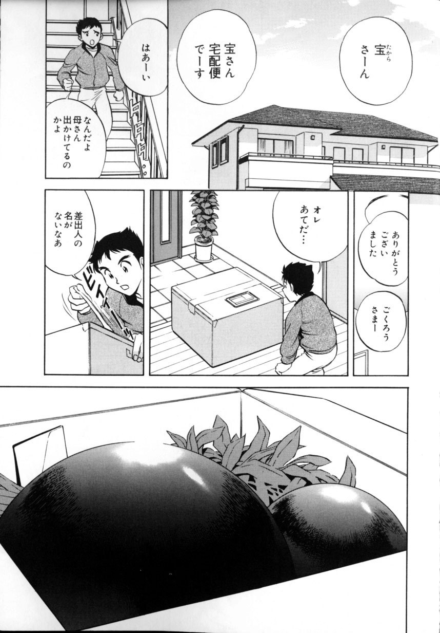 [Hidemaru] Soutenzen Iro Nugi | Miss Nugi The Natural Girl page 11 preview
