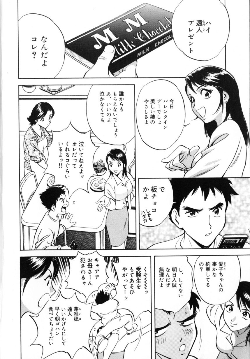 [Hidemaru] Soutenzen Iro Nugi | Miss Nugi The Natural Girl page 10 preview