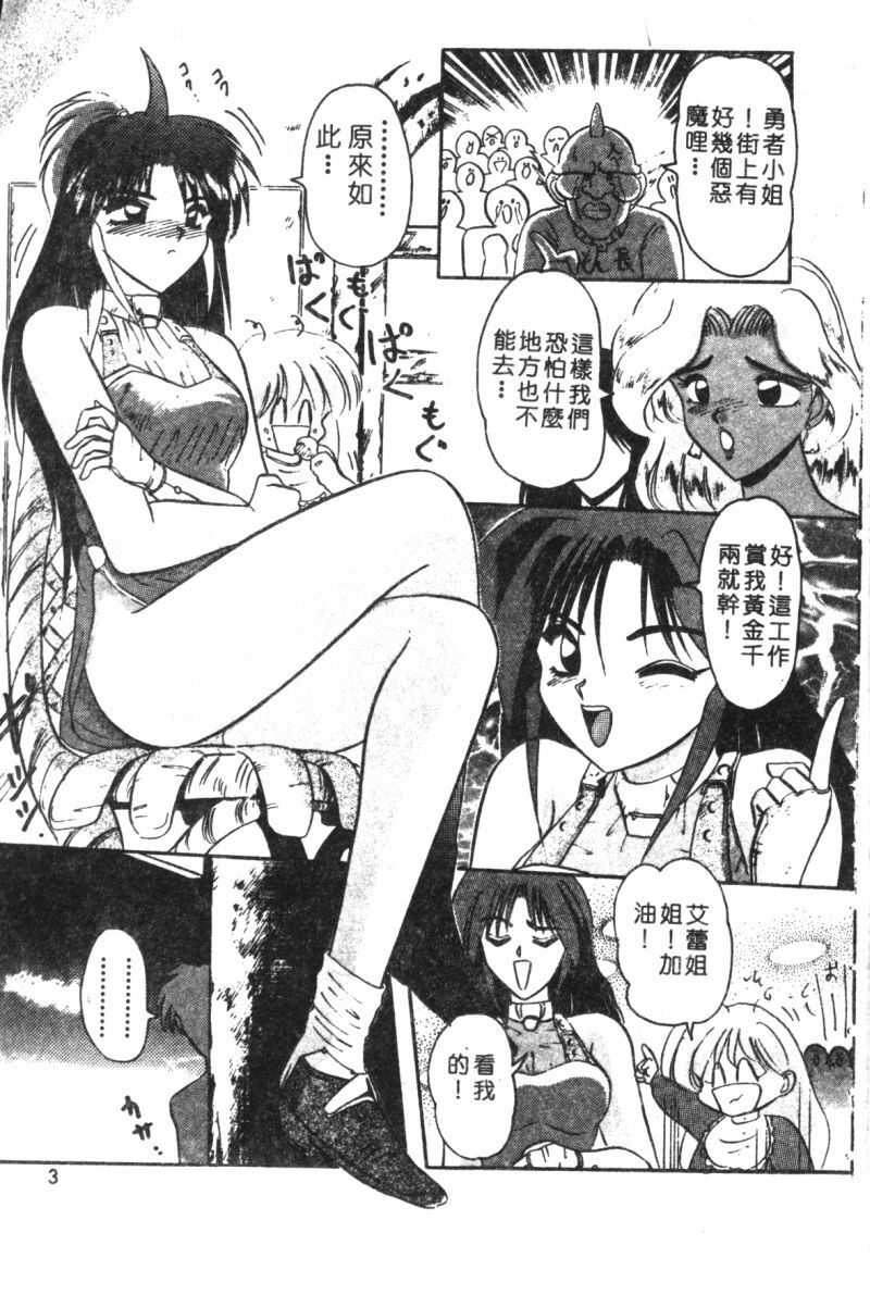 [Suika Hazan] Shuchinikurin no Tabi [Chinese] page 5 preview