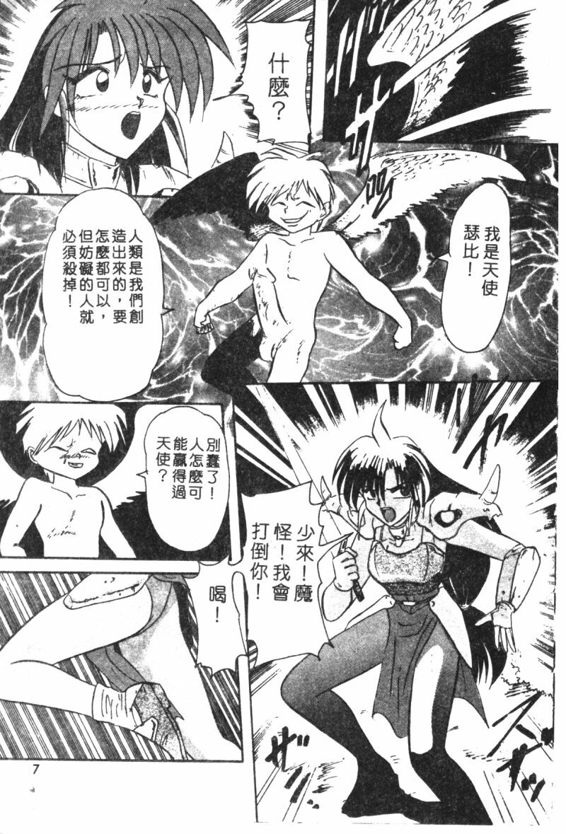 [Suika Hazan] Shuchinikurin no Tabi [Chinese] page 9 preview