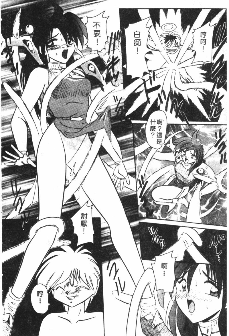 [Suika Hazan] Shuchinikurin no Tabi [Chinese] page 10 preview