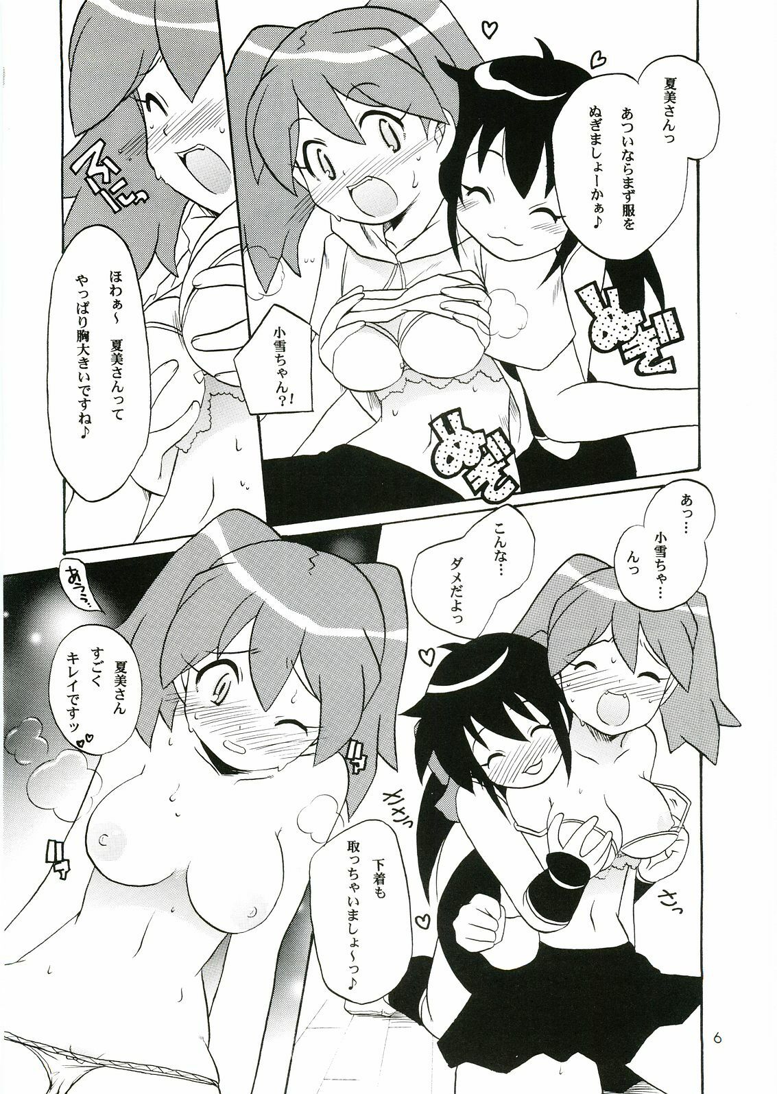 Ikenai Asobi ~Natsumi Special~ (Keroro Gunsou) page 6 preview