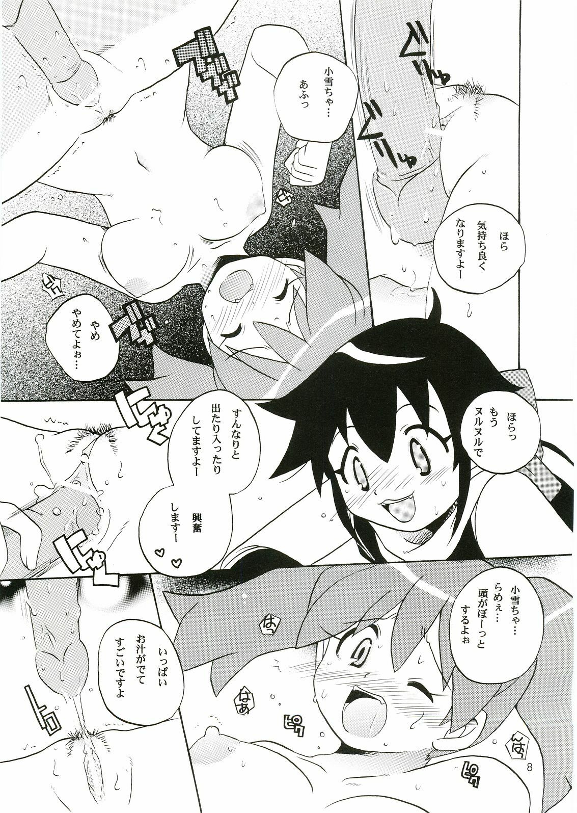 Ikenai Asobi ~Natsumi Special~ (Keroro Gunsou) page 8 preview