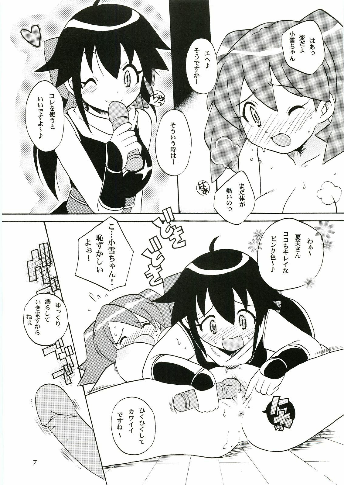 Ikenai Asobi ~Natsumi Special~ (Keroro Gunsou) page 7 preview