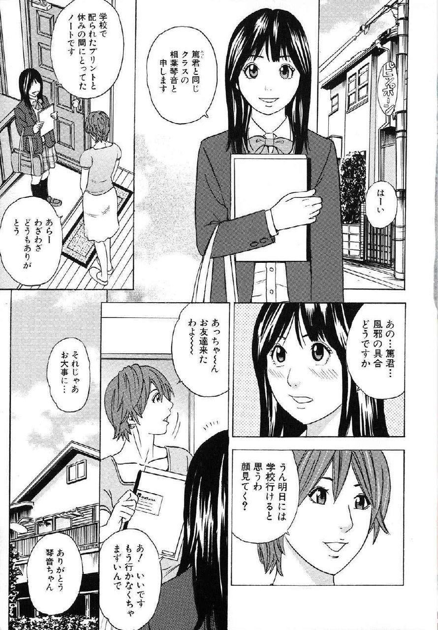 [Tange Suzuki] Mama ga Iku! Boku wa Dopyu! - Mama felt orgazm! I ejaculate! page 6 preview