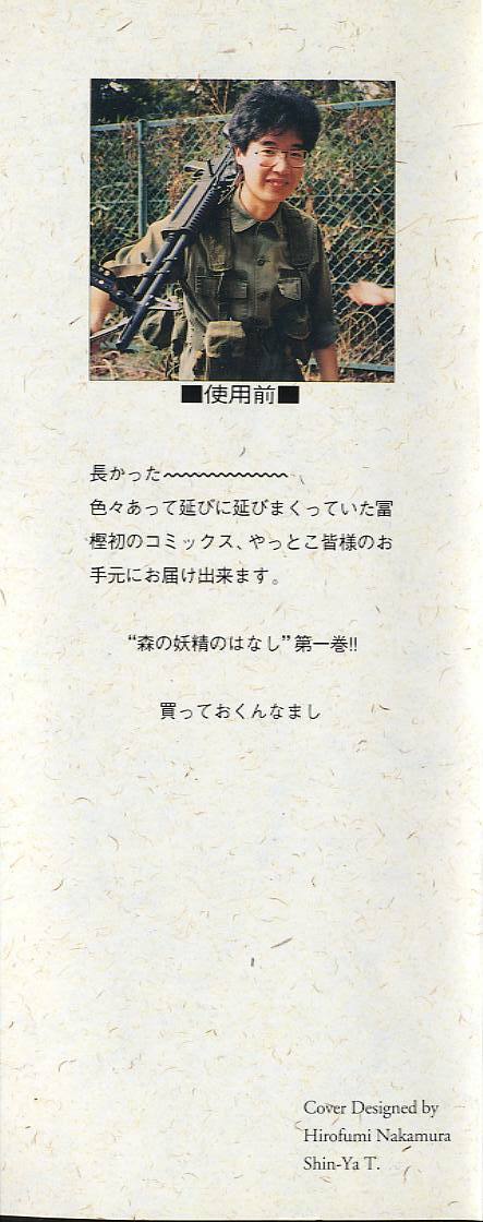[Togashi] History 1 - Story Of The Forest Fairy 1 (Yenc-Dajir) page 2 preview