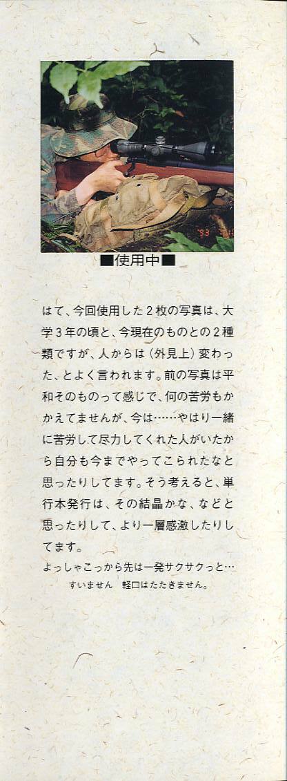 [Togashi] History 1 - Story Of The Forest Fairy 1 (Yenc-Dajir) page 4 preview
