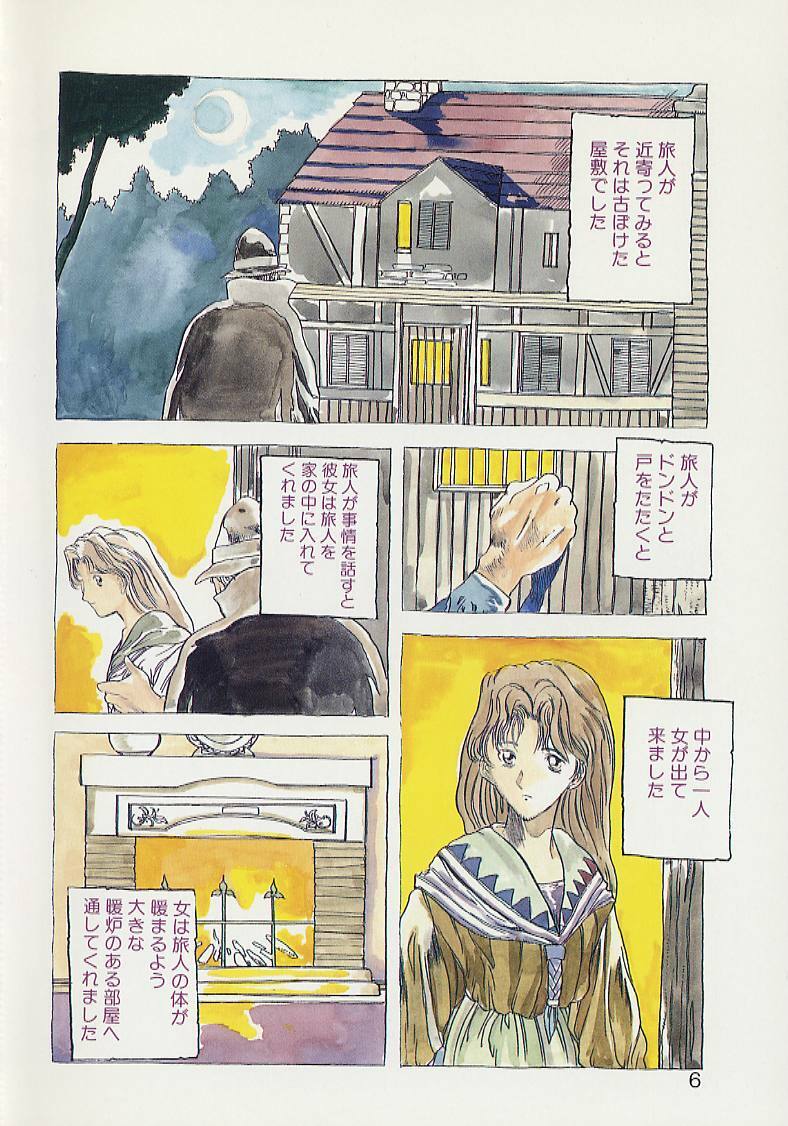 [Togashi] History 1 - Story Of The Forest Fairy 1 (Yenc-Dajir) page 9 preview